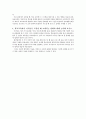 교육방법 및 교육공학 제 9장 원격교육과 이러닝 탐구문제 2페이지