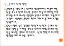 [이동통신산업] 이동통신시장의 성장과 업체들의 경쟁전략-SK텔레콤,KT,LG유플러스 PPT자료 18페이지