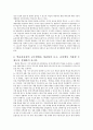교육방법및교육공학 제 6장 교수방법의 유형과 특성 탐구문제 2페이지