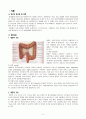 rectal cancal(직장암) A+케이스스터디 2페이지