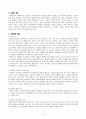 rectal cancal(직장암) A+케이스스터디 3페이지