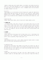 rectal cancal(직장암) A+케이스스터디 5페이지