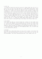 rectal cancal(직장암) A+케이스스터디 7페이지