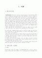 COPD(만성폐쇄성폐질환) A+케이스스터디 2페이지