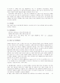 COPD(만성폐쇄성폐질환) A+케이스스터디 3페이지
