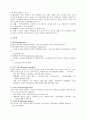 COPD(만성폐쇄성폐질환) A+케이스스터디 4페이지