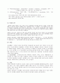 COPD(만성폐쇄성폐질환) A+케이스스터디 5페이지