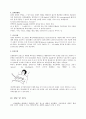 COPD(만성폐쇄성폐질환) A+케이스스터디 8페이지