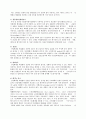 COPD(만성폐쇄성폐질환) A+케이스스터디 9페이지
