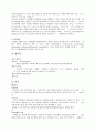 COPD(만성폐쇄성폐질환) A+케이스스터디 10페이지