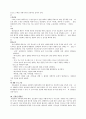 COPD(만성폐쇄성폐질환) A+케이스스터디 12페이지