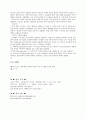 COPD(만성폐쇄성폐질환) A+케이스스터디 14페이지