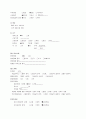 COPD(만성폐쇄성폐질환) A+케이스스터디 16페이지