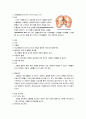 ICH(뇌출혈) A+케이스스터디 3페이지