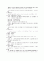ICH(뇌출혈) A+케이스스터디 4페이지