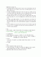 ICH(뇌출혈) A+케이스스터디 5페이지
