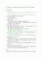 ICH(뇌출혈) A+케이스스터디 6페이지
