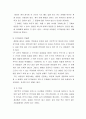 유기동물의 문제점과 해결방안 6페이지