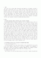 우리나라에서 이루어지고 있는 알코올중독 치료방안에 대해 설명하고 문제점을 서술. 2페이지