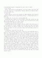 우리나라에서 이루어지고 있는 알코올중독 치료방안에 대해 설명하고 문제점을 서술. 3페이지
