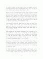 일생에 한번은 고수를 만나라 독후감 감상문 서평 한근태!!!! 2페이지