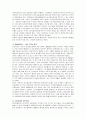 음식물쓰레기 처리방법의 문제점과 개선방안 - 재활용 정책, 시민운동 2페이지