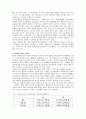 음식물쓰레기 처리방법의 문제점과 개선방안 - 재활용 정책, 시민운동 3페이지