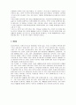 음식물쓰레기 처리방법의 문제점과 개선방안 - 재활용 정책, 시민운동 8페이지