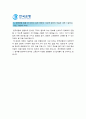[한국은행자기소개서] 2015 한국은행 신입직원(종합기획직원 G5) 자기소개서 합격예문+면접족보 한국은행자기소개서예문 한국은행자기소개서샘플 한국은행자소서 4페이지