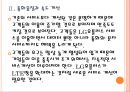 [LG유플러스 기업분석] LG유플러스 경영전략분석-LTE경쟁.PPT자료 10페이지