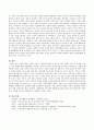 이제껏 배운 심리학 이론과 관련된 최근의 사례(뉴스기사)를 찾아 그 심리학적 이론으로 사례를 설명 - 아동성폭력 사례, 정신분석이론의 개요, 성향적 특성 분석 4페이지