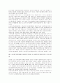 5 18광주민중항쟁(5 18광주민주항쟁,5 18광주민주화운동) 배경,5 18광주민중항쟁(5 18광주민주항쟁,5 18광주민주화운동) 원인,5 18광주민중항쟁(5 18광주민주항쟁,5 18광주민주화운동) 과잉진압,진상조사보고서 9페이지