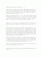 [철학의이해 A형] 자신의 유형에 속한 책들 중 한 권을 선택하여 읽은 후, 반드시 다음 지시에 따라 과제를 작성 -  _ 벤야민 저 2페이지