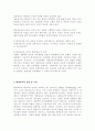 현대사회에서 평생교육의 필요성이 강조되는 이유를 설명. 피아제(Piaget)의 인지발달단계이론에 대해 설명하고, 그 교육적 시사점을 논하시오. 4페이지