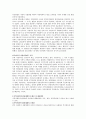 우리나라 지방자치제도의 역사와 목적 및 지역사회복지 전달체계의 문제점과  해결방안 자료 2페이지
