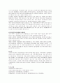 우리나라 지방자치제도의 역사와 목적 및 지역사회복지 전달체계의 문제점과  해결방안 자료 3페이지
