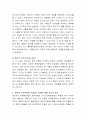 영유아 발달이론 중 한 가지를 선택하여 내용을 정리하고 영유아 교수학습에 기대되는 효과에 대해 자신의 의견을 기술해 서술해 보시오. - 피아제의 인지발달이론 4페이지