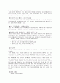 [국제마케팅] 삼성전자 휴대폰의 중국 진출 7페이지
