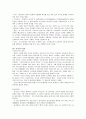 [국제마케팅] 삼성전자 휴대폰의 중국 진출 11페이지