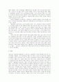 [국제마케팅] 삼성전자 휴대폰의 중국 진출 18페이지