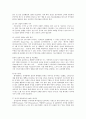 [국제마케팅] 삼성전자 휴대폰의 중국 진출 21페이지