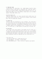 비지니스 리엔지니어링 이론과 사례 4페이지