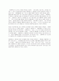 비지니스 리엔지니어링 이론과 사례 7페이지