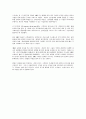 비지니스 리엔지니어링 이론과 사례 11페이지