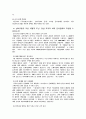 삼보유통-국내 제일의 단체급식전문회사 3페이지