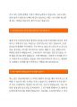 [에쓰오일(S-OIL)자기소개서] 에쓰오일(S-OIL)자소서_에쓰오일대졸신입자소서_에쓰오일(S-OIL)대졸신입자기소개서_에쓰오일채용자소서_에쓰오일신입자소서_에쓰오일(S-OIL)자소 4페이지