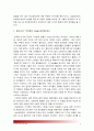 [성사랑사회B형] 참고도서 기지촌의 그늘을 넘어 읽고 “페미니즘의 의미를 단지 여성의 권리와 이익의 증대로 국한시켜서 이해하는 것”이 왜 옳지 않은지에 대해서 논술_페미니즘의미 9페이지