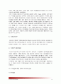 [성사랑사회B형] 참고도서 기지촌의 그늘을 넘어 읽고 “페미니즘의 의미를 단지 여성의 권리와 이익의 증대로 국한시켜서 이해하는 것”이 왜 옳지 않은지에 대해서 논술_페미니즘의미 10페이지