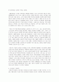 [국문학연습 4공통] 북한에서 각 시기를 대표하는 세 가지 문학사의 특징을 설명하고, 북한문학사에서의 과 의 가치평가에 대해 서술 8페이지