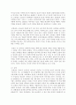 [국문학연습 4공통] 북한에서 각 시기를 대표하는 세 가지 문학사의 특징을 설명하고, 북한문학사에서의 과 의 가치평가에 대해 서술 9페이지